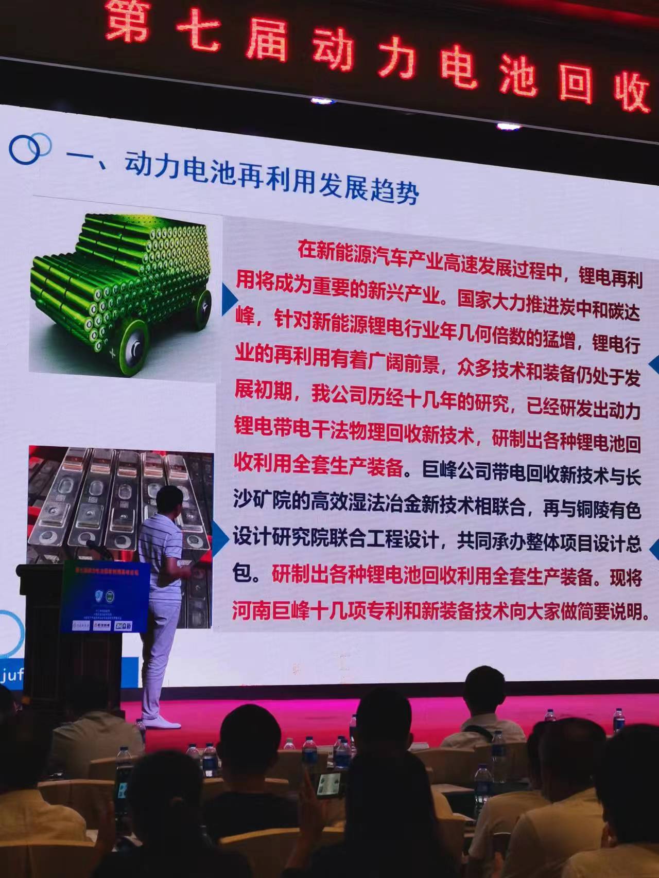 動力電池回收處理再利用.jpg 動力電池回收處理再利用.jpg