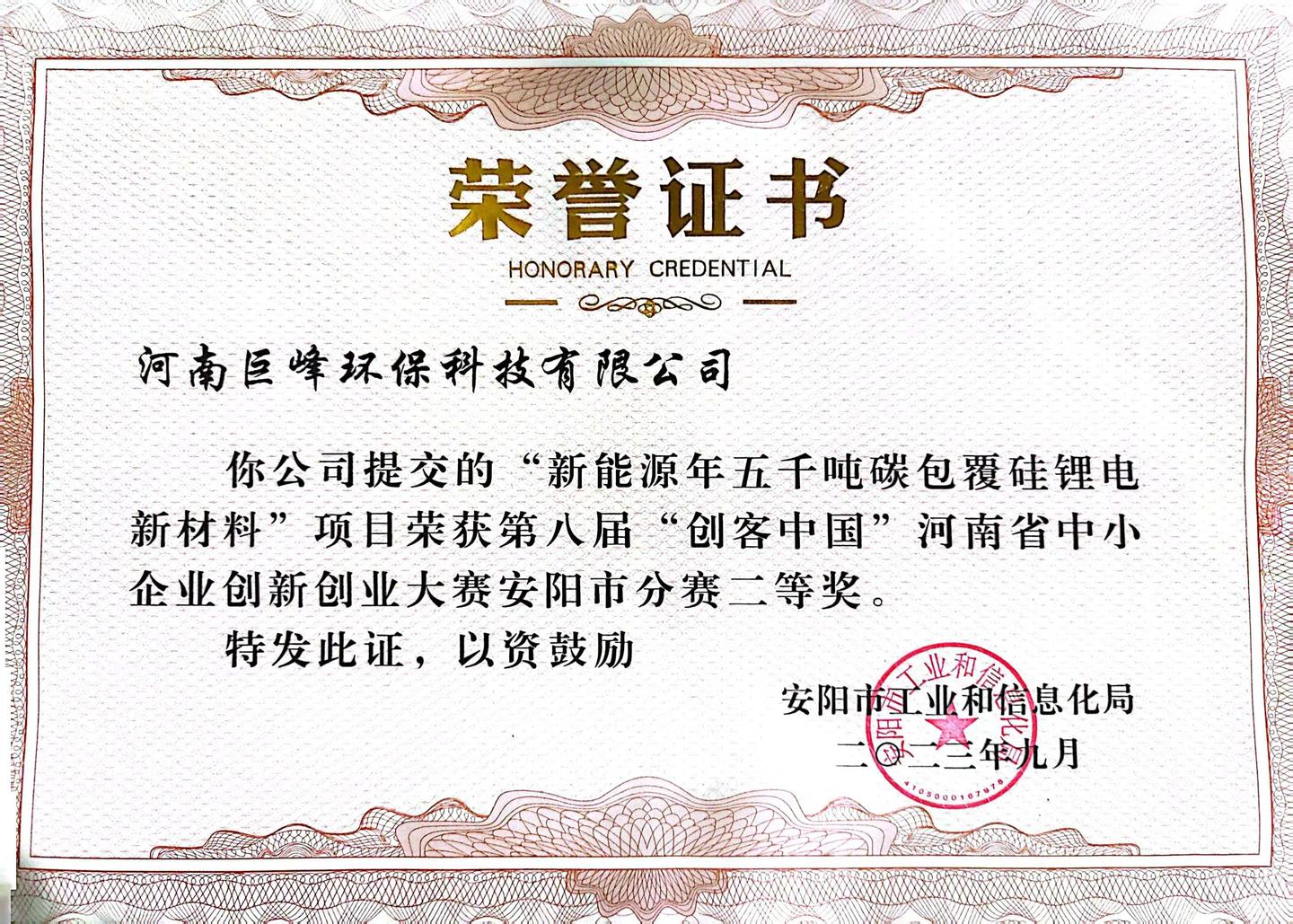 鋰電池負極石墨粉再生修復技術獲獎 鋰電池負極石墨粉再生修復技術獲獎